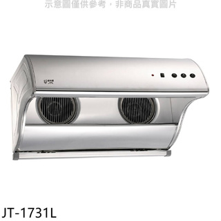 喜特麗【JT-1731L】90公分直立式電熱型排油煙機(全省安裝)(全聯禮券400元)