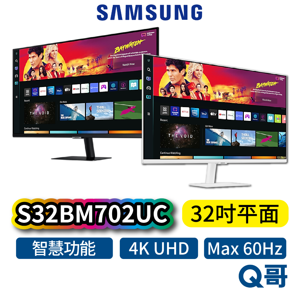 SAMSUNG 三星 S32BM702UC M7 32吋 平面螢幕 智慧聯網 4K UHD 平面 顯示器 SAS28