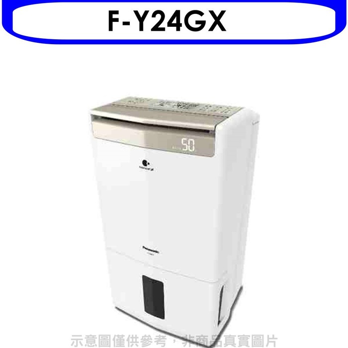 Panasonic國際牌【F-Y24GX】12公升/日除濕機