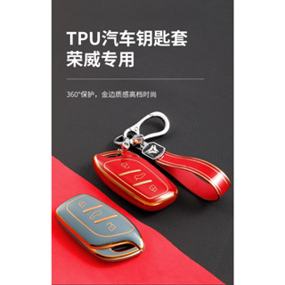 (安勝車品)台灣現貨 名爵MG-HS TPU鑰匙套 鑰匙 鎖匙包 HS PHEV ZS