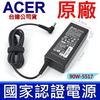 高品質 90W 原廠規格變壓器 8473 A550 P111 P433 P443 P633 P641A ACER 宏碁