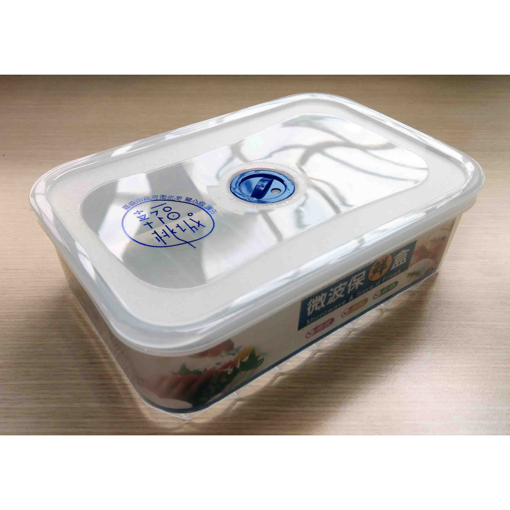 全新 台灣製造 SL 三榮 S-8500 微波保鮮盒 (專業微波氣孔、食物保濕氣孔設計) PP密封盒 便當盒 保鮮收納盒