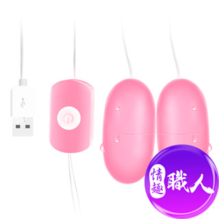 花式跳蛋 一鍵操控 USB雙跳蛋 成人玩具互動情趣按摩 G點刺激USB雙重震撼｜花式雙跳蛋 快速出貨 情趣用品│情趣職人