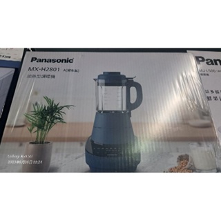Panasonic 國際牌】智能烹調萬用冷熱調理機MX-H2801