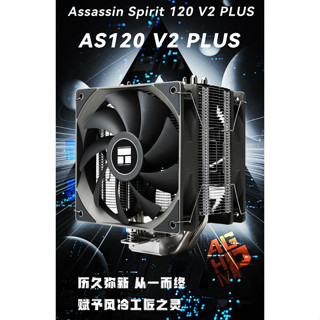 小白的生活工場*Thermalright 刺靈 Assassin Spirit 120 PLUS V2 CPU散熱器