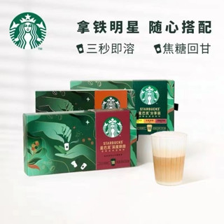 咖啡 星巴克隨行杯超精品速溶咖啡輕度中度烘焙冰美式冷萃18杯裝禮盒