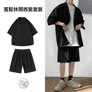 【無貳】夏季休閒寬鬆短袖五分褲西裝套裝