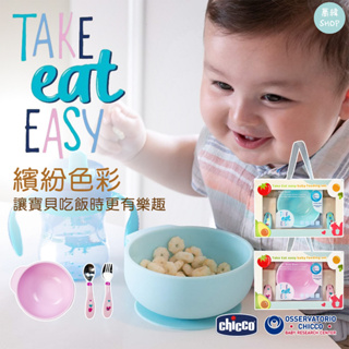 Chicco 好好吃飯兒童學習餐具禮盒 | 兩種顏色