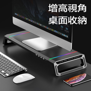鼎威/臺灣現貨/酷睿冰尊T1四孔USB輸出螢幕增高架 黑色白色 螢幕增高架 螢幕架 增高架 保護頸椎 RGB USB輸出