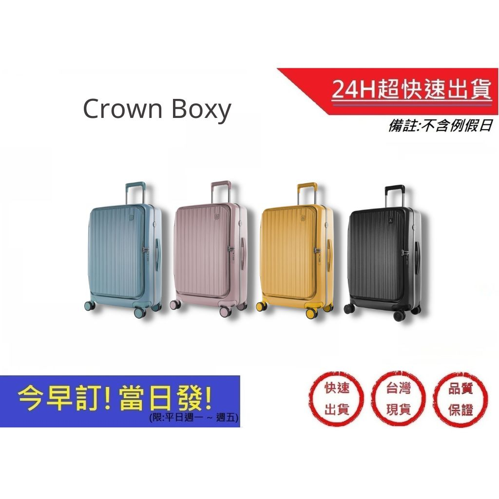 【CROWN BOXY 旅行箱】 29 上掀式行李框架拉桿箱 TSA海關安全鎖｜超快速購物生活館