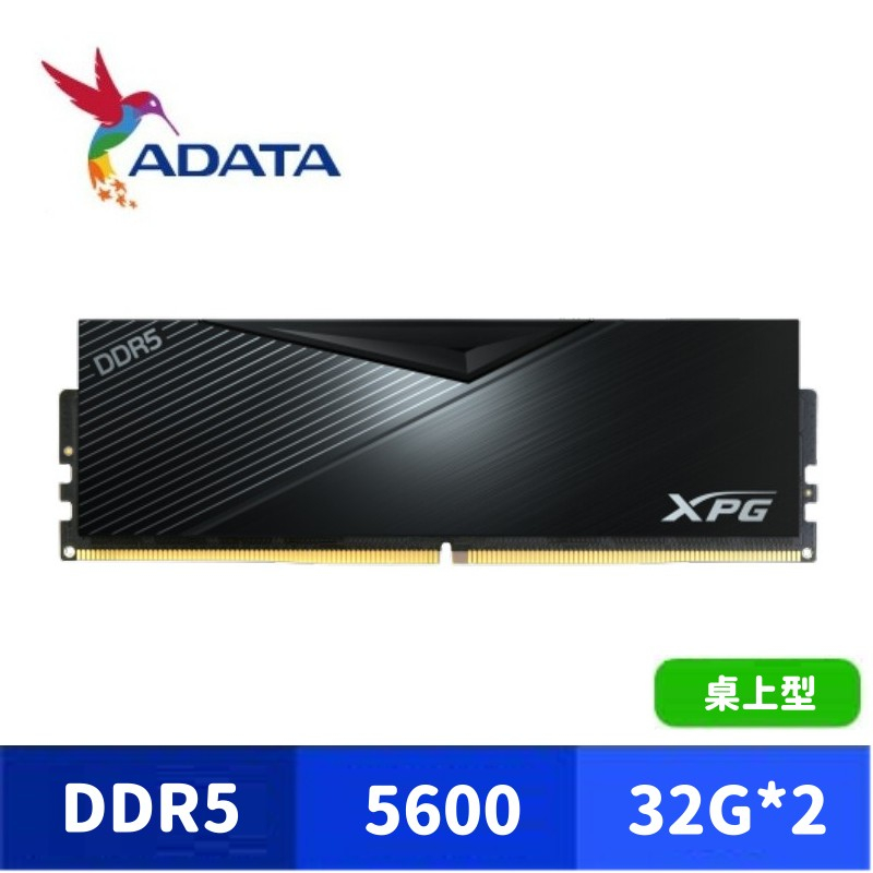 ADATA 威剛 XPG Lancer DDR5 5600 64GB(32Gx2) 桌上型超頻記憶體