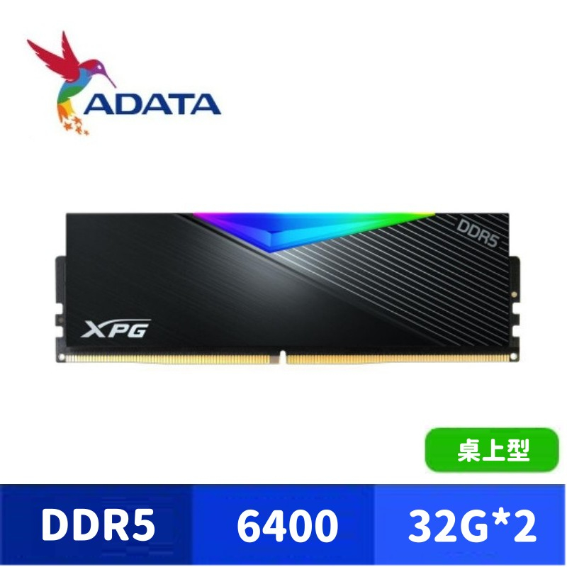 ADATA 威剛 XPG Lancer DDR5 6400 64GB(32Gx2) RGB 桌上型超頻記憶體