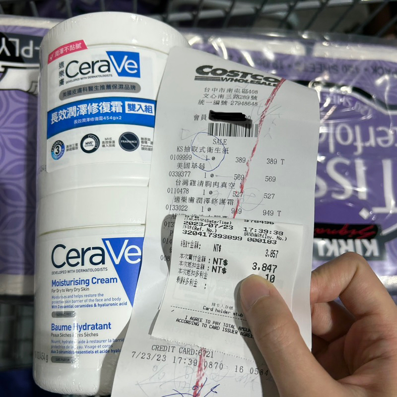 適樂膚CeraVe 長效潤澤修護霜454g 好市多購入