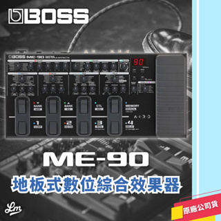 【LIKE MUSIC】送效果器袋導線 BOSS ME-90 數位效果器 電吉他 單顆 綜合效果器 公司貨 ME90