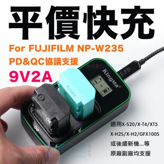 樂福數位 For FUJI NP-W235 電池充電器 平價快充 usb雙充電器 支援 原廠電池