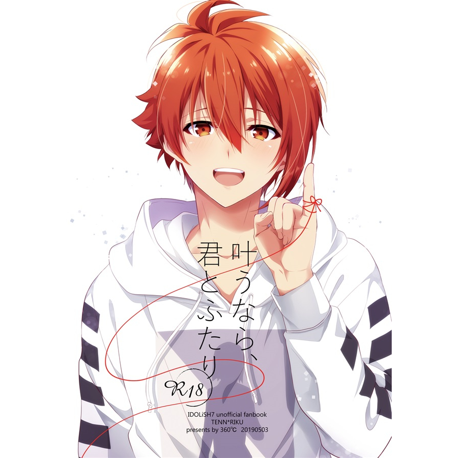 IDOLISH7 七瀨陸同人的價格推薦- 2025年8月| 比價比個夠BigGo