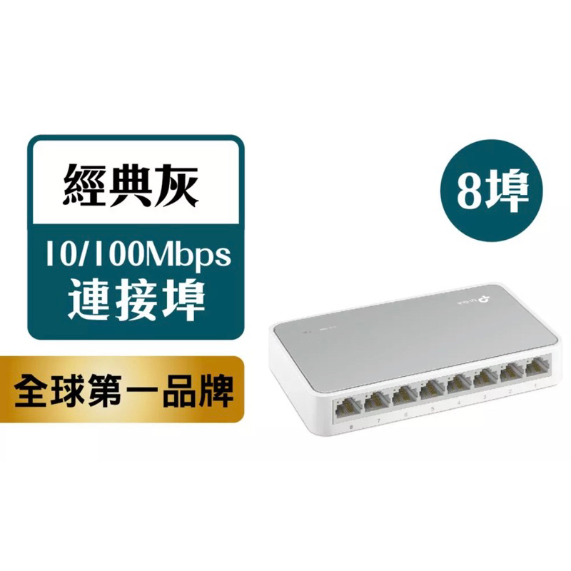 二手TP-Link 網路交換器 TL-SF1008D 8 埠 10/100Mbps 桌上型交換器/集線器/路由器