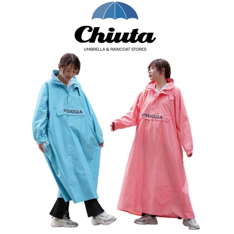 【獨家訂製雙色系】【PIOGGIA】義式極簡側開雨衣 雨衣大空間 超大口袋 防水性高 穿脫輕鬆 側穿雙向拉鍊方便不卡卡