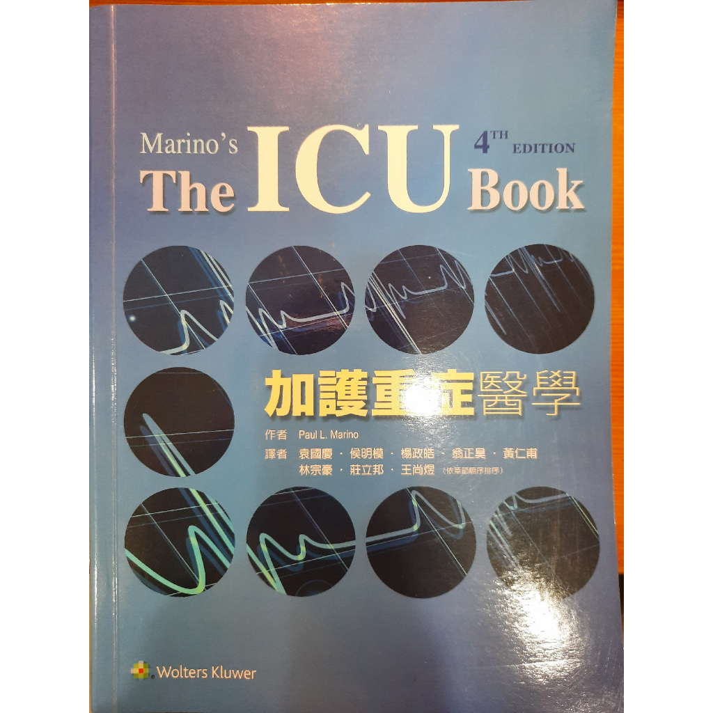 Marino's The ICU Book 第4版 Amazon.co.jp: ICUブック 第4版 : 稲田英一: 本