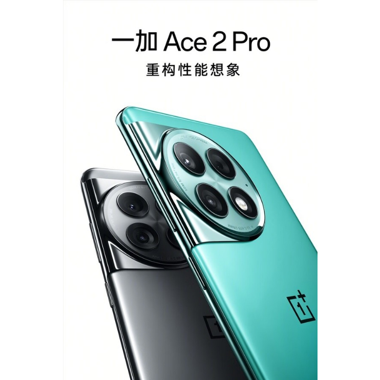新品上市 OnePlus 一加Ace 2 Pro 1+ace 2 pro 高通8gen2 5G電競手機 全新未拆封