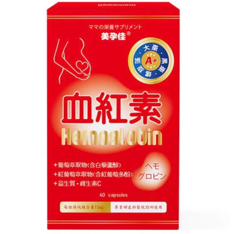 美孕佳 血紅素A+膠囊 美孕佳 血紅素 60粒