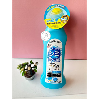 日本製 LION獅王衣物區域性去漬劑 160g