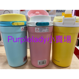樂扣樂扣繽紛316不鏽鋼兩用保溫杯/430ml(三色任選)