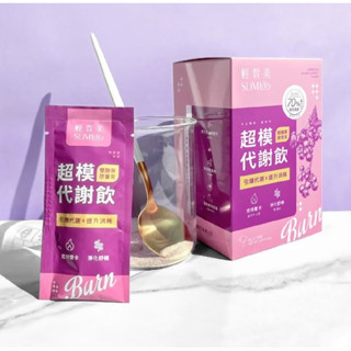 輕皙美康普茶🌹超模代謝飲