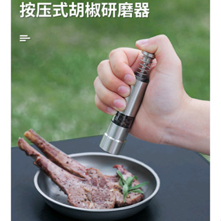 按壓式研磨器80元~按壓式不鏽鋼胡椒研磨器不銹鋼手動胡椒磨多用黑胡椒研磨器調味料研磨高雄微笑露營窩機車宿野營戶外登山露營