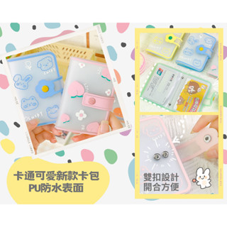 多彩卡通迷你卡包 可愛女生卡片包 證件多卡位風琴卡夾 信用卡收納夾 便攜隨身小卡夾