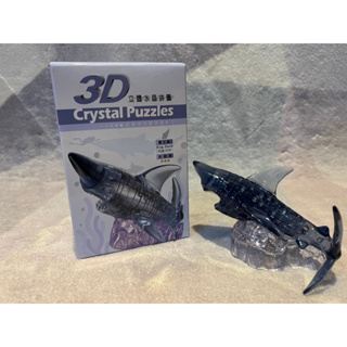 <盒損出清-小款> 益智3D立體水晶拼圖-霸王鯊
