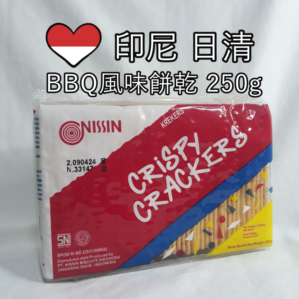 🇮🇩印尼 現貨 Nissin日清 BBQ風味餅乾 crispy crackers 250g