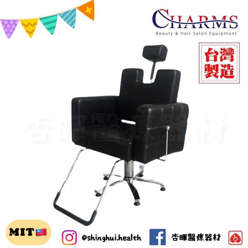 ❰免運❱ 新豆腐椅 可後躺 美髮造型椅 A-875-140 台灣製造 美容美髮 迎賓椅 旋轉椅 椅子 開業設備 SPA