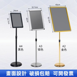 【可開發票】🔥不銹鋼a4立牌 可橫放可豎放 指示牌 立式廣告牌 展示架 a2 a3 a4展示牌 落地展示架 海報展示架