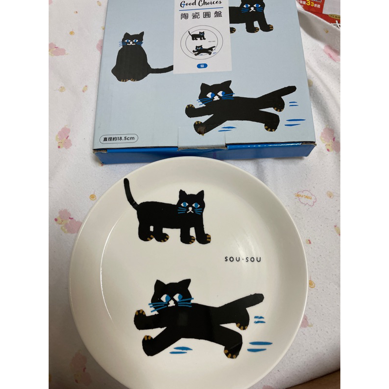 7-11限定 SOU SOU 餐盤 陶瓷圓盤 貓