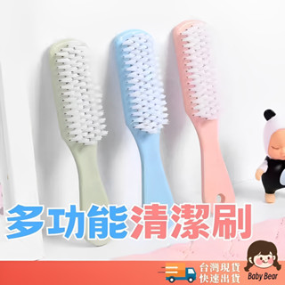 多功能清潔刷 鞋子清潔刷 軟毛清潔刷 洗衣刷 浴室清潔 廚房 水槽 輪胎清潔刷 小刷子 萬用刷 多功能萬用刷