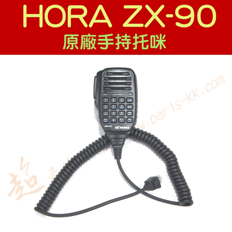 [ 超音速 ] HORA原廠公司貨 HORA ZX-90 迷你車機 數字多功能手持托咪【含稅+附發票】