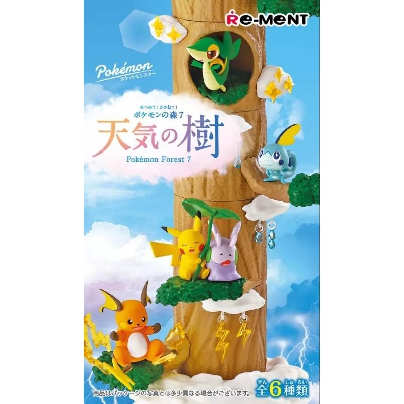 【現貨秒出】Re-MeNT寶可夢系列盒玩/ 寶可夢森林7 天氣之樹/ 單入隨機款