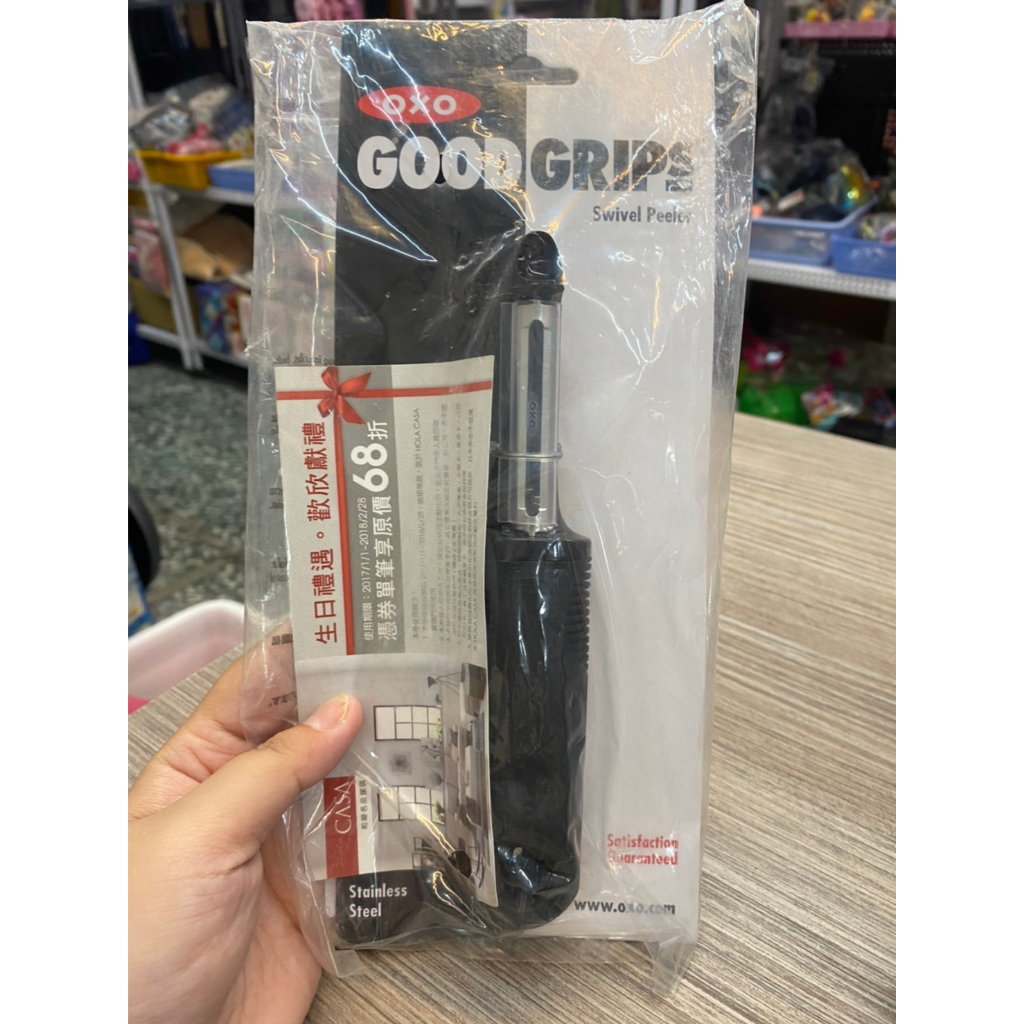 🌟三小福選物❌良品寄賣店🌟【全新】OXO直式蔬果削皮器