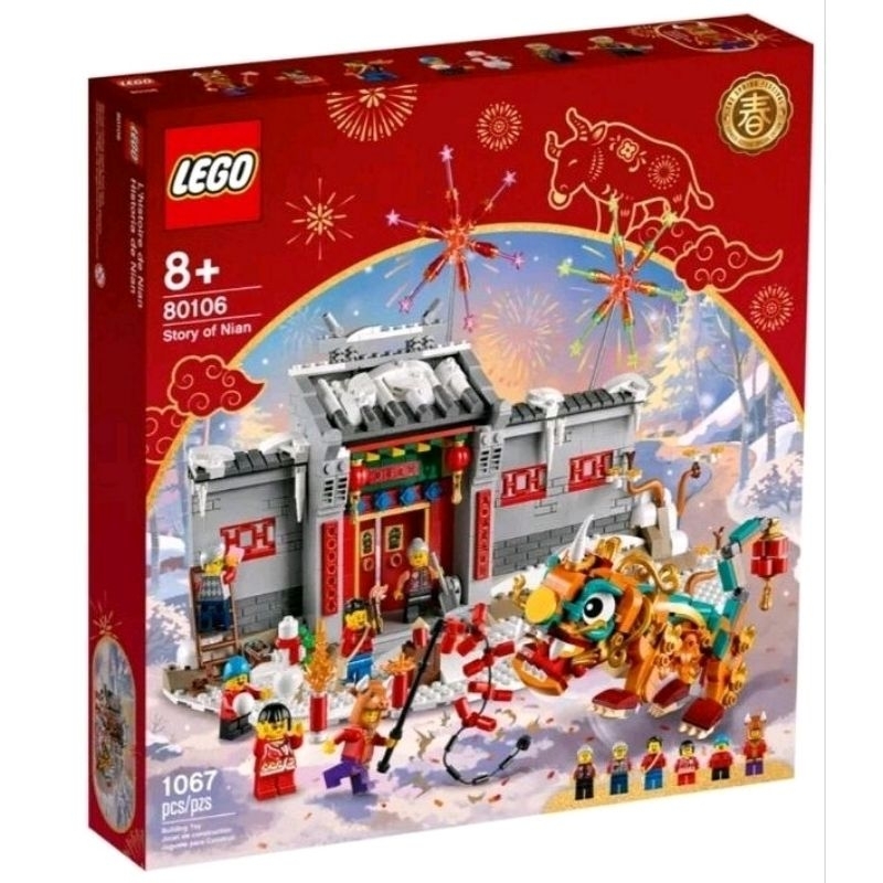 【益智天堂】 特價 LEGO 樂高 80106