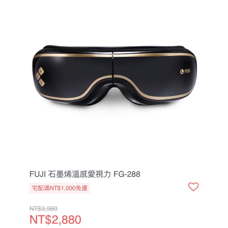 全新Fuji 溫感愛視力眼部按摩器FG-288(77折）