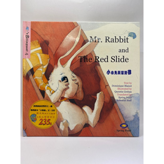 《中英文童書》Mr.Rabbit and The red slide 小白兔與溜滑梯