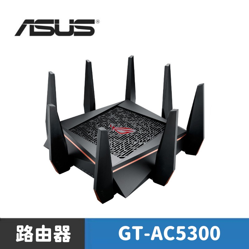 【折扣碼現折】ASUS 華碩 ROG Rapture GT-AC5300 三頻電競 無線路由器