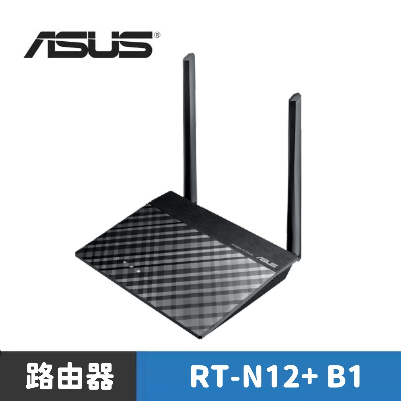 【折扣碼現折】ASUS 華碩 RT-N12+B1 Wireless-N300 無線路由器