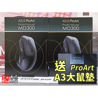 【本店吳銘】 華碩 Asus ProArt Mouse MD300 創作系列 無線滑鼠 Dial 滾輪 雙模 藍牙 滑鼠