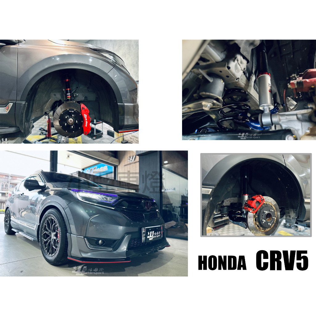 小亞車燈＊全新 HONDA CRV5 AGT SHOCK 倒叉避震器 4倒叉 24段阻尼 高低軟硬可調 避震器