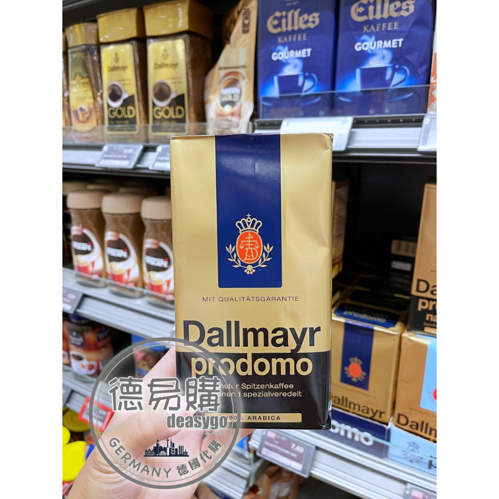 德易購 🇩🇪 德國代購「 Dallmayr prodomo 」500g 100%阿拉比卡藍帶咖啡粉