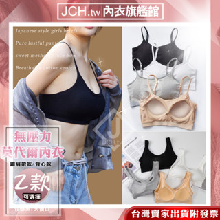 隔日到貨限時特賣 棉質內衣 無壓力莫代爾內衣 無鋼圈內衣 細肩帶 運動背心女 內搭小可愛 運動內衣 無痕哺乳內衣 A68