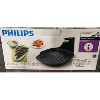 現貨 特價優惠中 飛利浦 PHILIPS 健康氣炸鍋HD9240專用煎烤盤HD9911