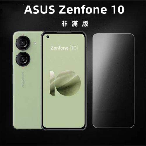 電鍍 華碩 ZenFone 9 AI2202 Zenfone9 10 AI2302 5G 鋼化膜 保護貼 玻璃貼 保護膜